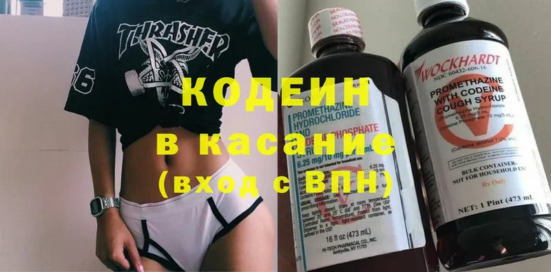 Кодеин напиток Lean (лин)  Анива 